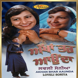 Akhan Bhar Aaunda