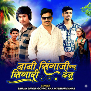 Nani Singaji Babo Singhari Desu