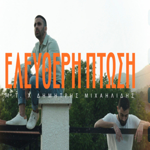 Eleftheri Ptosi (feat. Dimitris Mixailidis)