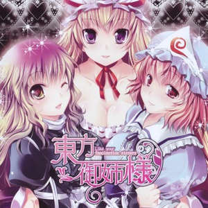 常暗セツナトリスト