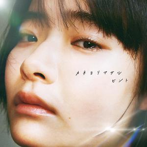 どうにかなればいいのに (feat. クボタカイ)