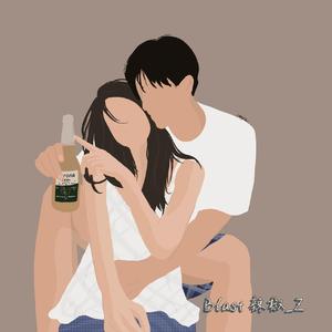 酒与爱（prod by ZS Beatz）