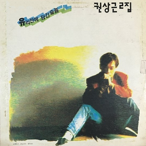 유리잔에 담긴 슬픔