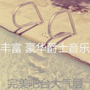 抚慰的豪华回忆