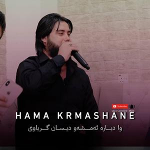 Wa Diara Amshau Disan Griawy