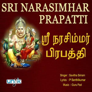 Sri Narasimhar Prapatti