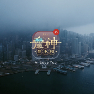 《New again》（愛神·金不換）電影主題曲 出品方：周大生