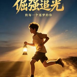 阿四龙-归来吧   阿依依妞妞(DJ蔡龍）（DJ蔡龍 remix）