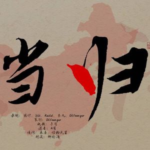 With You（两岸家书）