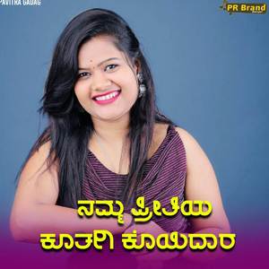 Namma Pratiya Kutagi Koyidara