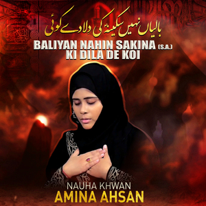 Baliyan Nahin Sakina S.A Ki Dila De Koi