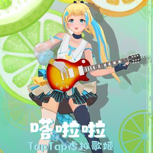 苏打柠檬草～Lemon soda