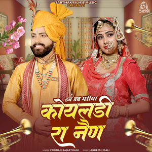 Dab Dab Bhariya Koyaldee Ra Nain