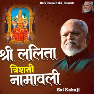 Sree Lalitha Trishakthi Naamaavali By Sai Kakaji