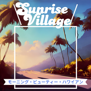 Ballads of the Beach