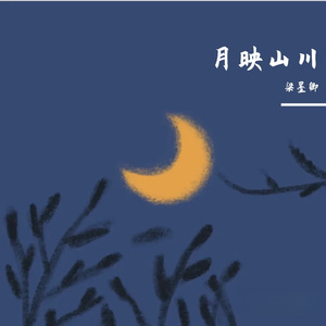 海角天边处的誓言