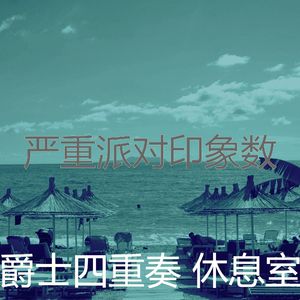 微妙的假期心情