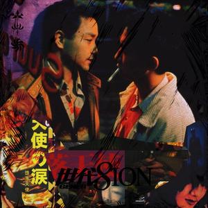 九七年一月流浪在世界尽头