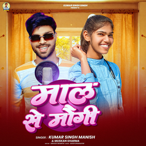 Maal Se Maugi