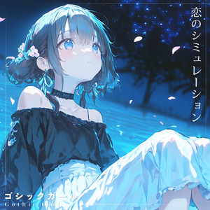 オートリピート