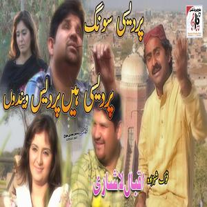 Saanu Yaar Banawan Wala Koi Kaini