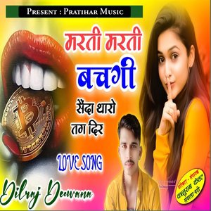 Marti Marti Bachagi Senda Tharo Taqdeer
