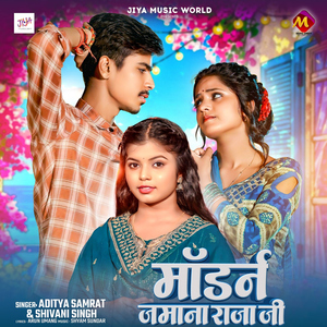 Modern Jamana Raja Ji