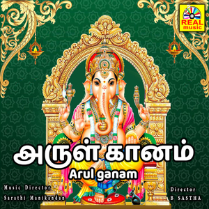 Padi Yerivara Thayee