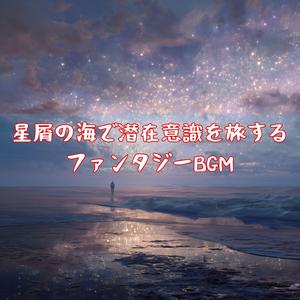 月影に揺れる内なる声