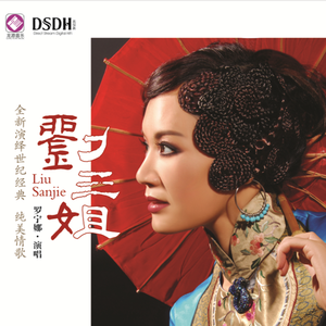 三姐与秀才对歌