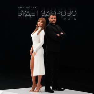 Будет здорово