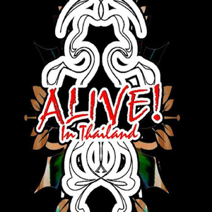 เธอทิ้งฉันไปรักเขา