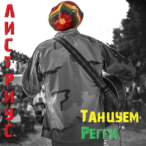 Невский.