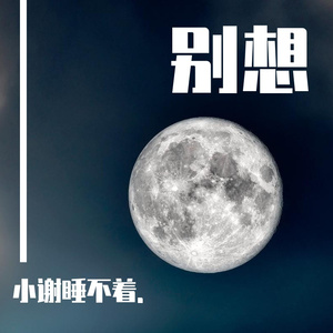 这世界那么多人