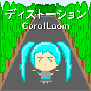 ディストーション (feat. 初音ミク)