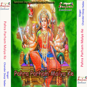Beta Aail Charan Me
