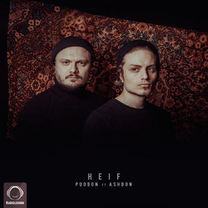Heif (feat. Ashbon)
