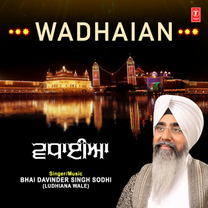 Gursikhan Mann Wadhaian