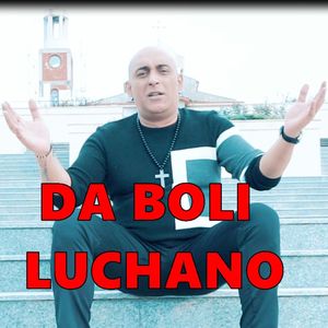 Да боли