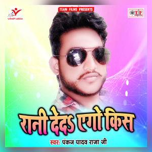 Bhauji Laikan Ke Upare Chadhawatari