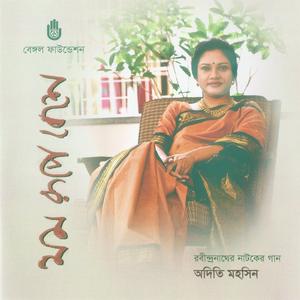 Gan Gula Mor Soibaler Dol