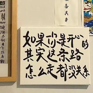 太聪明（男生版）