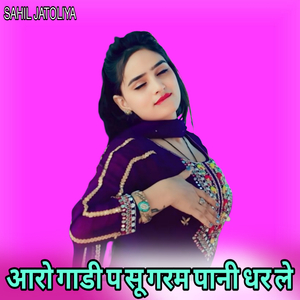 आरो गाडी प सू गरम पानी धर ले