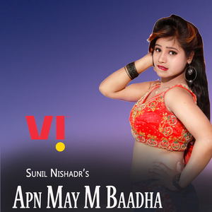 Apn May M Baadha