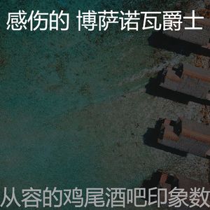 精彩饭店环境