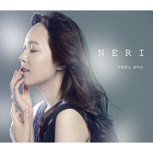 사랑받고 있어요