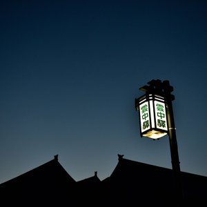 水调歌头（二胡版）