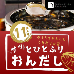 小春六花ちゃんに味噌汁の作り方を教えてもらう曲