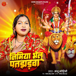 Nimiya Bhelu Patjhadva