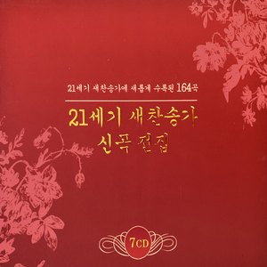 높으신 주께서 낮아지심은(467장)